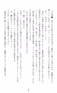 Page 186 of tenkoseiki Vermillion 2 - preview thumbnail
