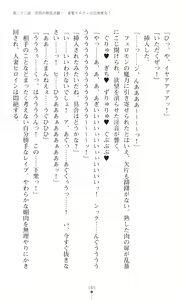 Page 187 of tenkoseiki Vermillion 2 - preview thumbnail