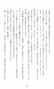 Page 188 of tenkoseiki Vermillion 2 - preview thumbnail