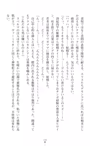 Page 190 of tenkoseiki Vermillion 2 - preview thumbnail