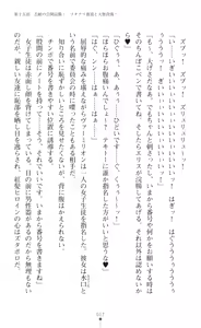 Page 19 of tenkoseiki Vermillion 2 - preview thumbnail