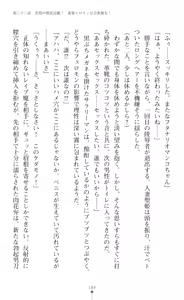 Page 191 of tenkoseiki Vermillion 2 - preview thumbnail