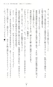 Page 193 of tenkoseiki Vermillion 2 - preview thumbnail