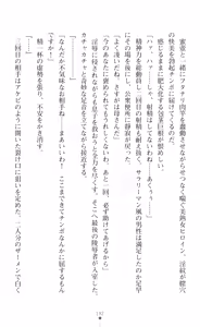 Page 194 of tenkoseiki Vermillion 2 - preview thumbnail