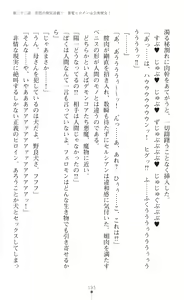 Page 195 of tenkoseiki Vermillion 2 - preview thumbnail