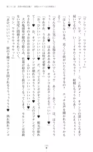 Page 197 of tenkoseiki Vermillion 2 - preview thumbnail