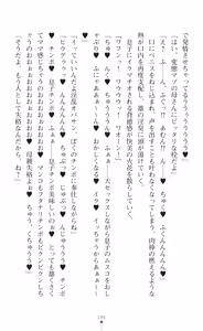 Page 198 of tenkoseiki Vermillion 2 - preview thumbnail