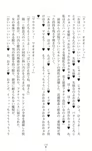 Page 200 of tenkoseiki Vermillion 2 - preview thumbnail