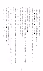 Page 20 of tenkoseiki Vermillion 2 - preview thumbnail