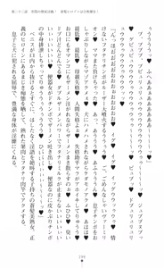 Page 201 of tenkoseiki Vermillion 2 - preview thumbnail