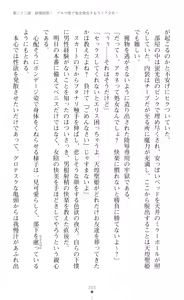 Page 205 of tenkoseiki Vermillion 2 - preview thumbnail
