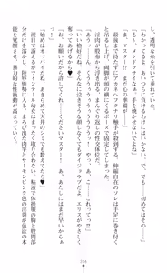 Page 206 of tenkoseiki Vermillion 2 - preview thumbnail
