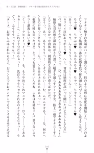 Page 207 of tenkoseiki Vermillion 2 - preview thumbnail