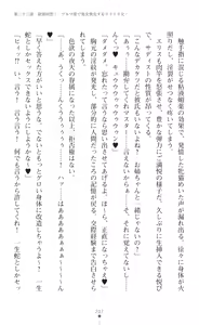 Page 209 of tenkoseiki Vermillion 2 - preview thumbnail