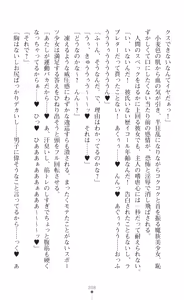 Page 210 of tenkoseiki Vermillion 2 - preview thumbnail