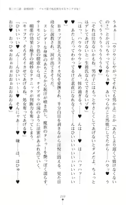 Page 211 of tenkoseiki Vermillion 2 - preview thumbnail