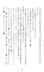 Page 212 of tenkoseiki Vermillion 2 - preview thumbnail