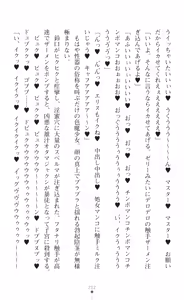 Page 214 of tenkoseiki Vermillion 2 - preview thumbnail