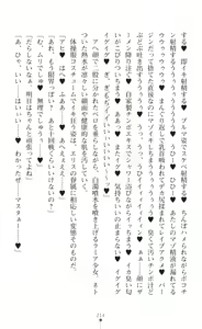 Page 216 of tenkoseiki Vermillion 2 - preview thumbnail