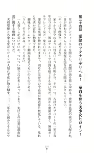 Page 218 of tenkoseiki Vermillion 2 - preview thumbnail