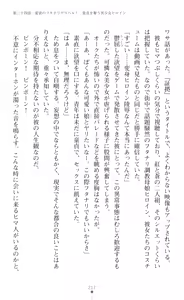 Page 219 of tenkoseiki Vermillion 2 - preview thumbnail