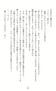 Page 220 of tenkoseiki Vermillion 2 - preview thumbnail