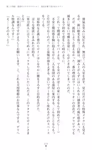 Page 221 of tenkoseiki Vermillion 2 - preview thumbnail