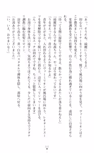 Page 224 of tenkoseiki Vermillion 2 - preview thumbnail