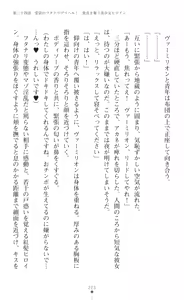 Page 225 of tenkoseiki Vermillion 2 - preview thumbnail