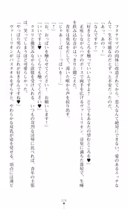 Page 228 of tenkoseiki Vermillion 2 - preview thumbnail
