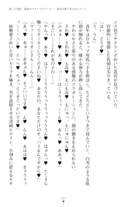 Page 229 of tenkoseiki Vermillion 2 - preview thumbnail