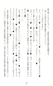 Page 230 of tenkoseiki Vermillion 2 - preview thumbnail