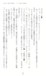 Page 23 of tenkoseiki Vermillion 2 - preview thumbnail