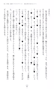 Page 231 of tenkoseiki Vermillion 2 - preview thumbnail