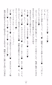 Page 232 of tenkoseiki Vermillion 2 - preview thumbnail