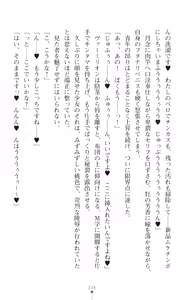 Page 236 of tenkoseiki Vermillion 2 - preview thumbnail