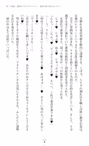 Page 237 of tenkoseiki Vermillion 2 - preview thumbnail
