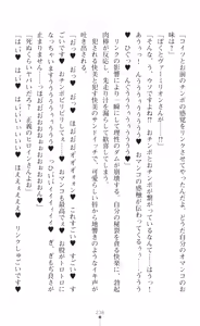 Page 240 of tenkoseiki Vermillion 2 - preview thumbnail