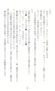 Page 24 of tenkoseiki Vermillion 2 - preview thumbnail