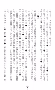 Page 242 of tenkoseiki Vermillion 2 - preview thumbnail