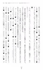 Page 243 of tenkoseiki Vermillion 2 - preview thumbnail