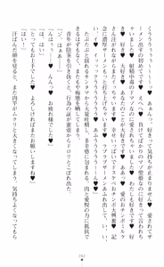 Page 244 of tenkoseiki Vermillion 2 - preview thumbnail
