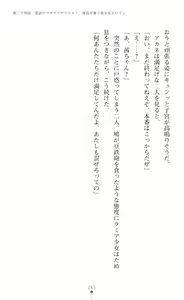 Page 245 of tenkoseiki Vermillion 2 - preview thumbnail