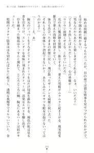 Page 247 of tenkoseiki Vermillion 2 - preview thumbnail