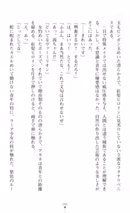 Page 248 of tenkoseiki Vermillion 2 - preview thumbnail