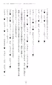 Page 249 of tenkoseiki Vermillion 2 - preview thumbnail