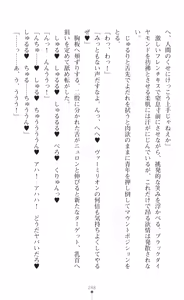 Page 250 of tenkoseiki Vermillion 2 - preview thumbnail