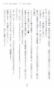 Page 25 of tenkoseiki Vermillion 2 - preview thumbnail