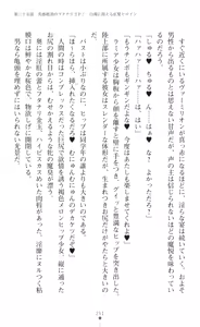 Page 253 of tenkoseiki Vermillion 2 - preview thumbnail