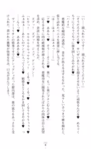 Page 254 of tenkoseiki Vermillion 2 - preview thumbnail